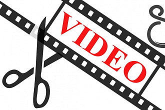 Смонтирую 1 видео