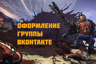 Оформление группы вконтакте