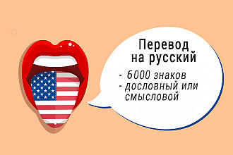 EN RU Перевод