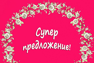 Таргетинг в инстаграм. Большой опыт