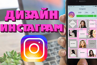 Сделаю Instalanding. Очень быстро