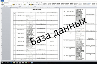 Собор базы данных вручную