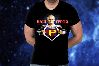 Сделаю оригинальный принт