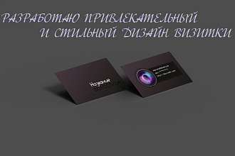 Сделаю визитку