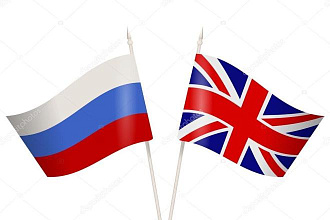 Перевод текста с английского на русский и наоборот