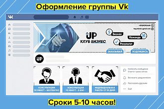 Оформление группы VK