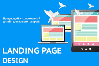 Нарисую дизайн Landing page