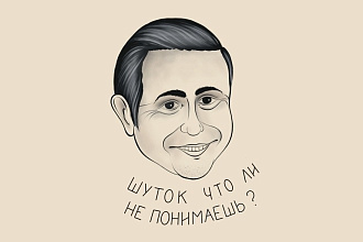 Нарисую смешные комиксы