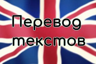 Переведу текст с английского
