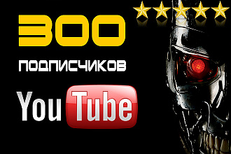 300 подписчиков на канал YouTube Ютуб вручную
