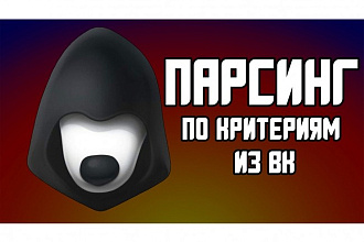 Парсинг аудитории instagram, сбор базы инстаграм