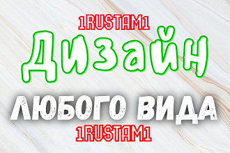 Создам оформление в соц. Сетях и YouTube