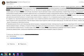 Напишу продающий текст