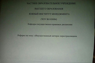 Подкорректирую, отредактирую текст