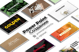 Создание презентаций в MS PowerPoint