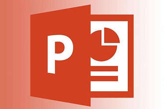 Разработка презентаций в среде Microsoft Office