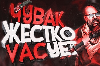 Превью для вашего видео на Youtube