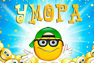 Реклама, продвижение в группе более 668 000 пользователей