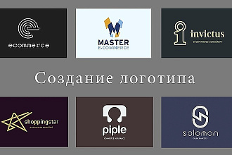 Дизайн логотипа по вашего желания