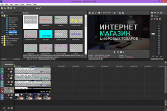Создам видео в программе Vegas Pro