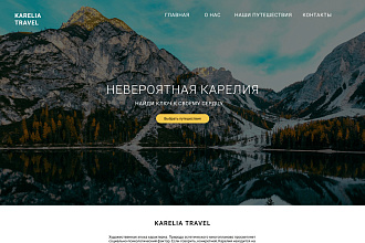 Дизайн сайта