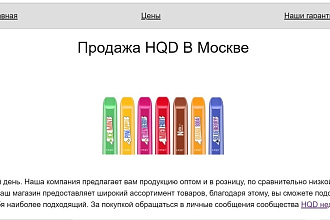 Создание сайта