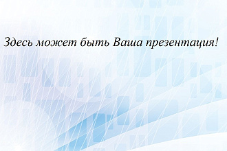Создам презентацию PowerPoint на основе вашего текста