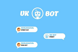 Напишу бота для VK,Telegram