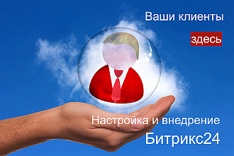 Интеграция Битрикс24 с WordPress через Contact Form 7