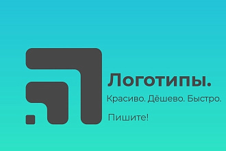 Нарисую логотип