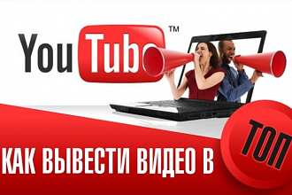 1000 репостов видео YouTube - выгодно