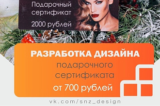 Сделаю визитку и сертификат