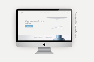 Cоздам макет Landing Page в Figma