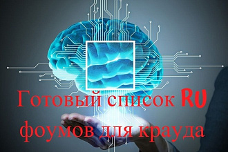 База форумов RU - список популярных форумов СНГ