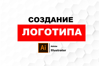 Создам логотип