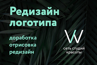 Доработка логотипа