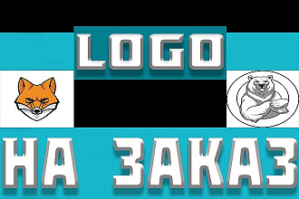 Нарисую лого в формате Вектор