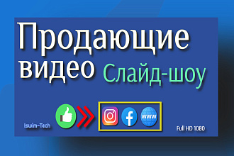 Интро. Продающие видео. Адаптируются для любого бизнеса
