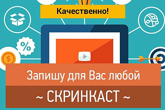 Запишу видеообзор. Видеоурок, обзор сервиса, программы, сайта