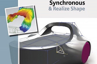 3D моделирование форм. Realise shape