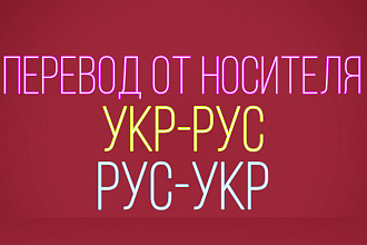 Перевод текста