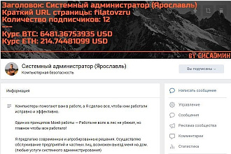 Динамический cover для группы вконтакте vk.com
