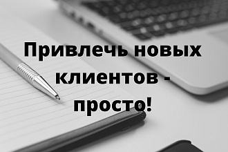 Настрою рекламу в Instagram