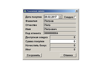 Разработка приложений под Windows для обработки данных в формате DBF