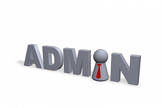 Администрирование сайта на WordPress