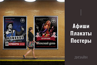 АФИШИ, плакаты, постеры