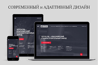 Создам качественный современный дизайн сайта
