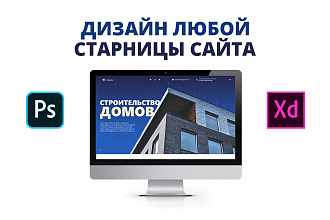 Дизайн одного блока вашего сайта
