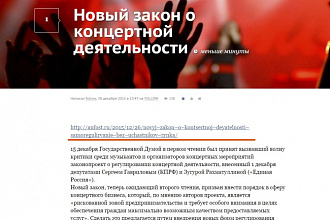 Живая ссылка с постом о вашем сайте на трастом посещаемом ресурсе
