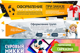 Создам обложку для группы Вконтакте